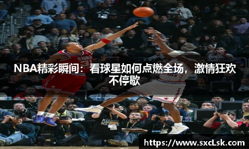 星空·综合体育中国官网